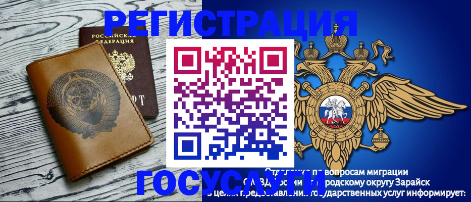 временная регистрация госуслуги в Ишиме